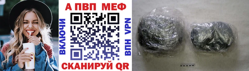 A-PVP кристаллы  Мытищи 