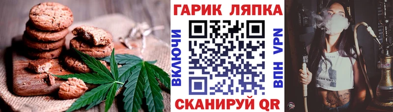 маркетплейс состав  Мытищи  Печенье с ТГК конопля 