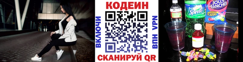 blacksprut маркетплейс  Мытищи  Codein Purple Drank 