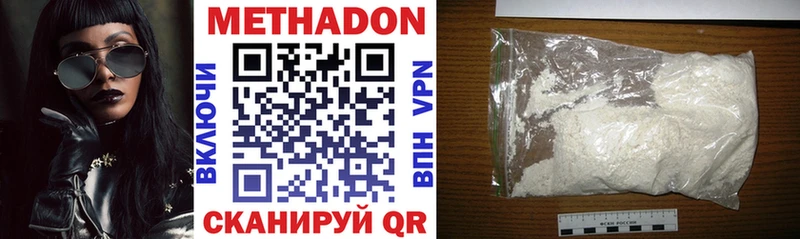 МЕТАДОН methadone  Мытищи 
