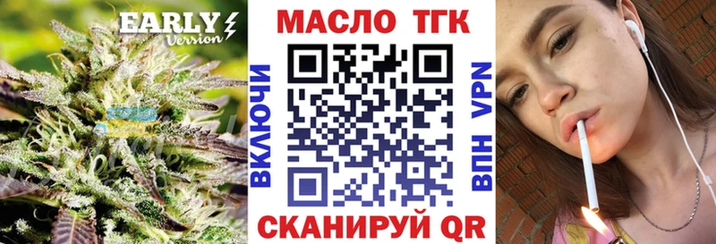 ТГК гашишное масло  купить  цена  hydra   Мытищи 